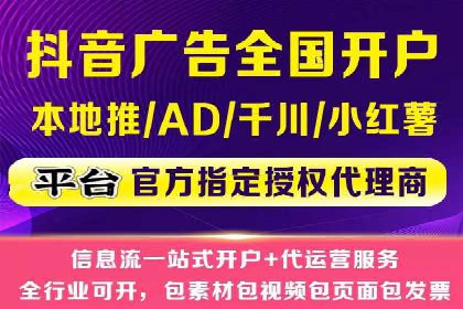 短视频平台信息流广告的创意内容制作及推广效果